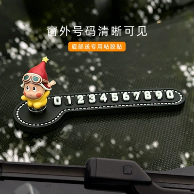 Sign, Car-Mounted Silicone Non-Slip | Nömrəli dayanma kartı