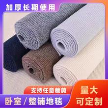 ins风商用办公室地毯米白色楼梯卧室整铺大面积满铺提花全铺