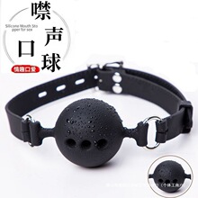 一件代发sm道具口球夫妻调教口水球成人用品情趣性玩具口塞工具品