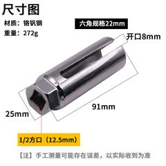Oxygen Sensor Removal Tool, Car Oxygen Sensor Open ended Socket 22mm, Specialized Automotive Maintenance Tool