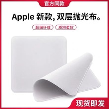 适用apple抛光布macbook擦屏布擦屏幕布苹果专用布苹果电脑清洁布