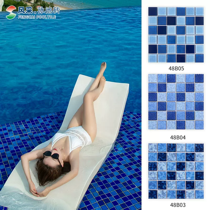 厂家直供48窑变马赛克泳池马赛克砖园林景观马赛克瓷砖背景墙定制