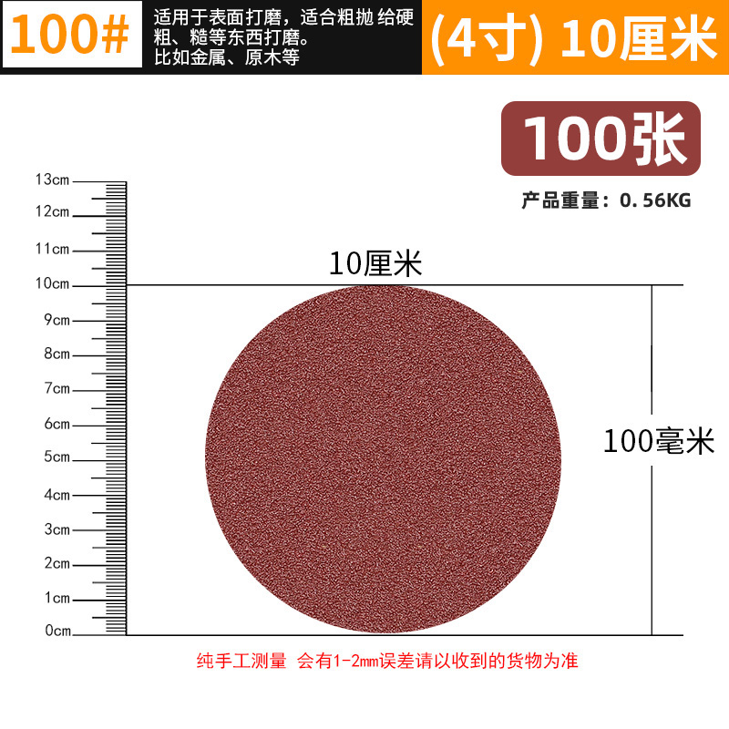 Hoja de molienda de papel de lija de 4 pulgadas molino angular disco de molienda de madera pulido artefacto herramienta de flocado autoadhesiva tablero de madera carpintería