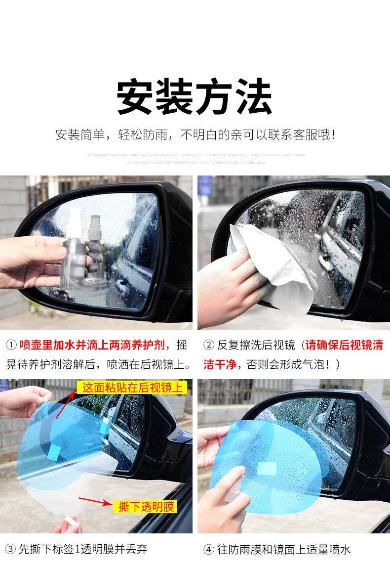 Car Rearview Mirror Rainproof Film, Anti-Fog Reflective Mirror Glass Waterproof Film, Universal Full-Screen Side Window Accessories