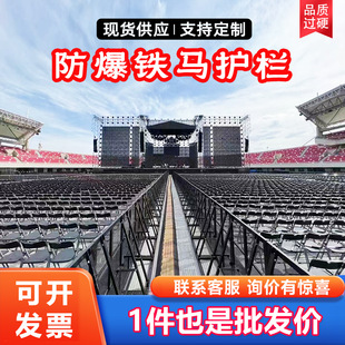 定制加工防爆铁马护栏演唱会金属防暴隔离音乐节折叠防护围栏围挡-阿里巴巴