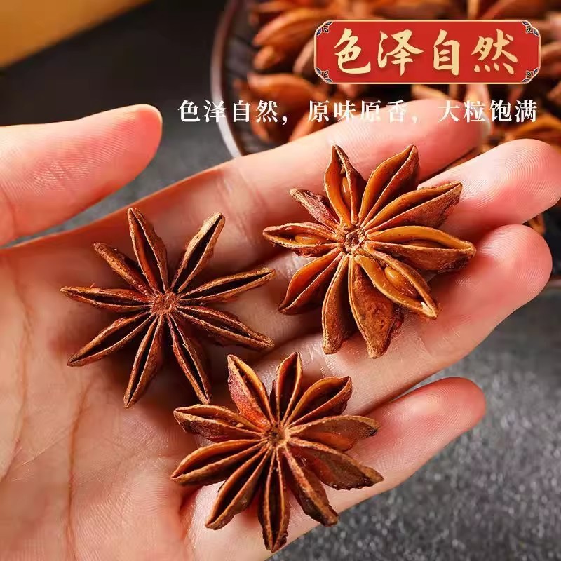 广西正宗八角大料干货大红卤料香料家用商用调味料香料新货调味品|undefined