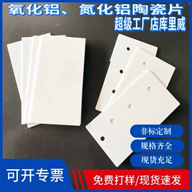 云母片;电子陶瓷材料;屏蔽材料