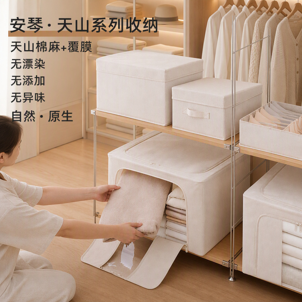 PP Board Washable Tianshan Cotton and Linen Bainer Box Dustproof Underwear Socks Storage Finishing Steel Frame Fabric Storage Box