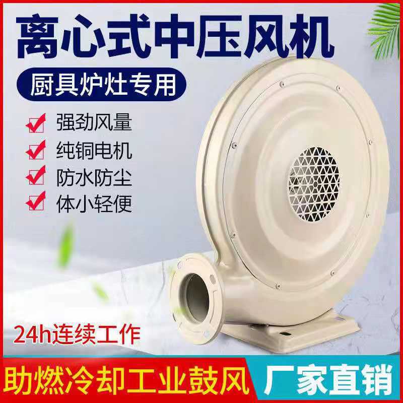 中压铁壳吸尘吸灰 220V 380V 气模拱门厨具炉灶风机550W 厂家直销