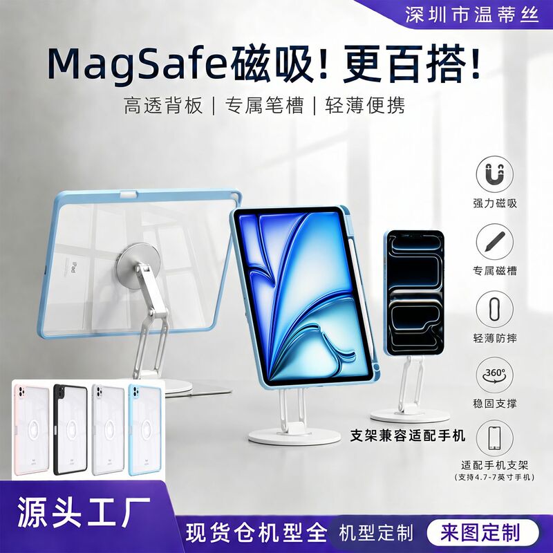 Suitable for Apple iPad 11Th Generation Protective Case, Magnetic Detachable Mini 8.8 Desktop Stand, Pro11 Magsafe Case Suitable for Apple iPad 11Th Generation Protective Case, Magnetic Detachable Mini 8.8 Desktop Stand, Pro11 Magsafe Case