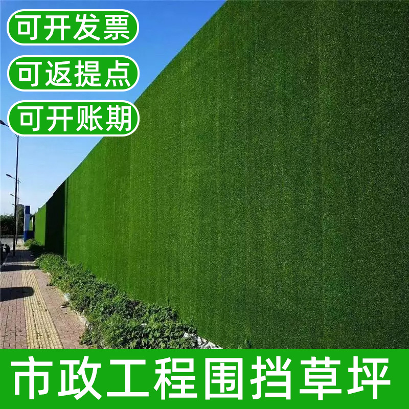 仿真草坪围挡绿化遮挡围墙塑料假草皮工程围挡装饰户外人造草坪
