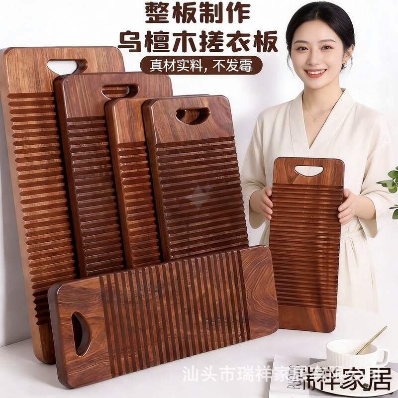 Solid Wood Washboard Made of Black Walnut, Anti-Mold, Thickened, for Home Use, Traditional Hand-Washing Dormitory Washboard Made of Whole Wood