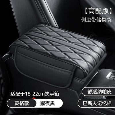 Memory Foam Elbow Support Pad: Armrest box pad - high-end-version-diamond-dazzling-night-black