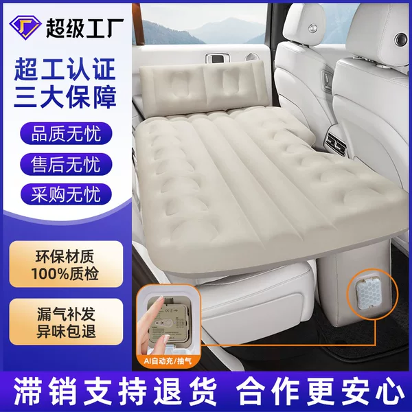 Car Rear Sleeping Automatic Travel Mattress Car Air Bed Sleeping in the Car Portable Smart Ai Car Inflatable Bed