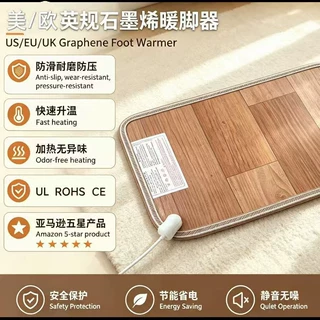 源头工厂批发石墨烯暖脚垫 加热暖脚宝 电热暖脚垫加热暖脚神器