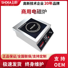 商用电磁炉3500W台式厨房大功率5000W家用爆炒煲汤平面灶批发定制