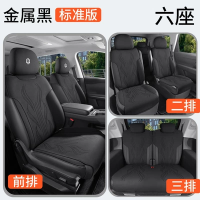 Four Seasons Pad: breathable seat cushion four-season universal - metallic-black-six-seater-standard-version-3