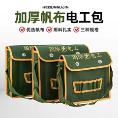メーカー卸売 厚手キャンバス電気技師用バックパック 多機能ショルダー修理作業用バッグ 水道・配管・金物工具バッグ