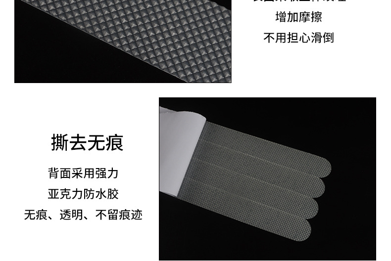 浴室防滑贴