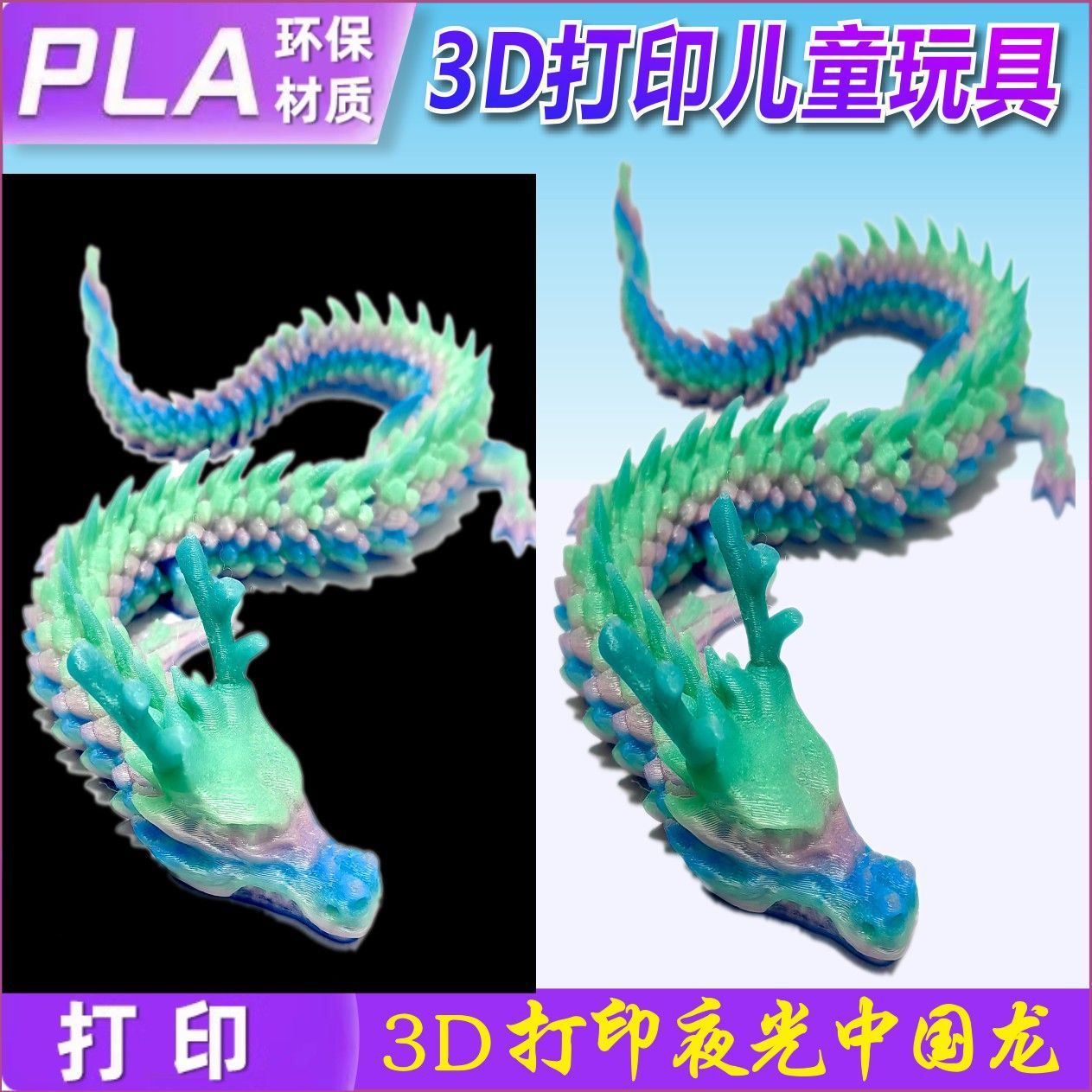 45cm 중국 용 - 새로운 무지개 그라데이션 빛나는 용 - 10개