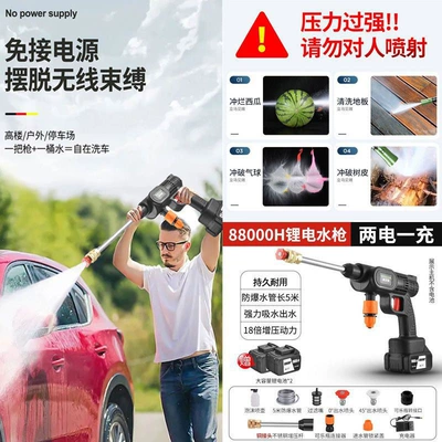 Car washing machine: Rechargeable High-Pressure Water Gun Floor - 1mah-lifetime-car-wash-long-pole-supercharger-super-powerful-88000h-battery2