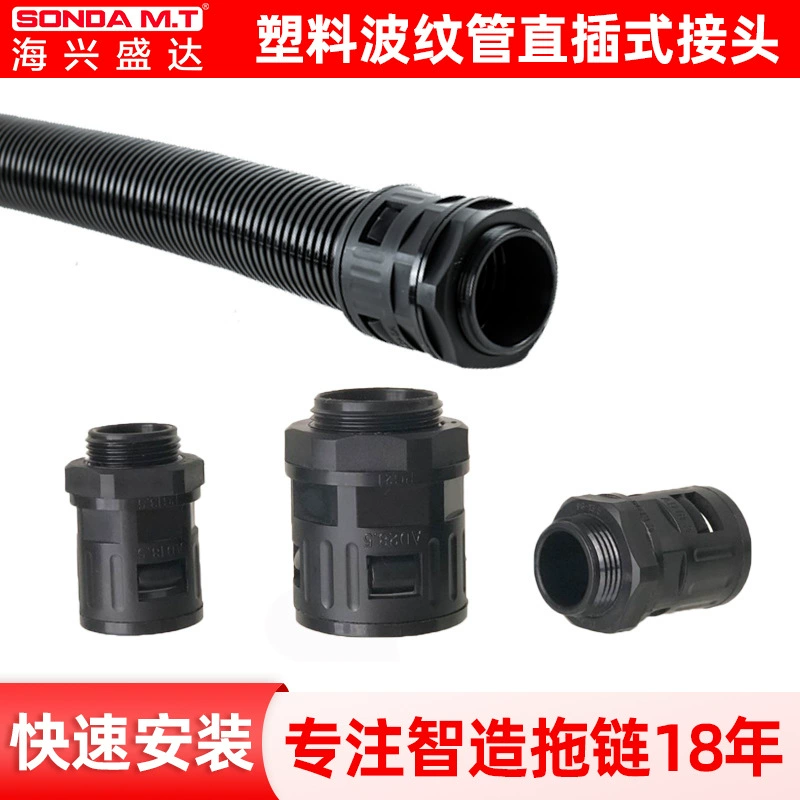 Shengda соответствующий нейлоновый интерфейс защитный провод рукав шланг пластиковая волновая трубка быстрая вставка сильфон прямой разъем завод