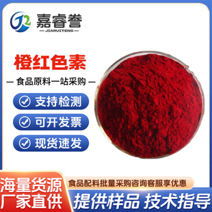 �F؛���l �ȼtɫ�� ʳƷ��ɫ���ȼtɫ�� ˮ���Լtɫ�� 25kg/Ͱ