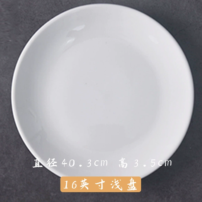 Стейк-п plate чистый белый керамический круглый блюдо для западной кухни диск тарелка плоская диск блюда западного стиля посуда оптом