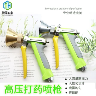 农用打药喷枪高压打药机果树园林菜地全铜可调雾化板式喷雾高压枪
