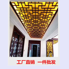广州厂家中纤密度板雕刻切割中式通花板一件批发镂空天花镂空花格