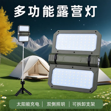 户外led充电高亮超长带支架伸缩折叠露营灯野营帐篷灯手提探照灯