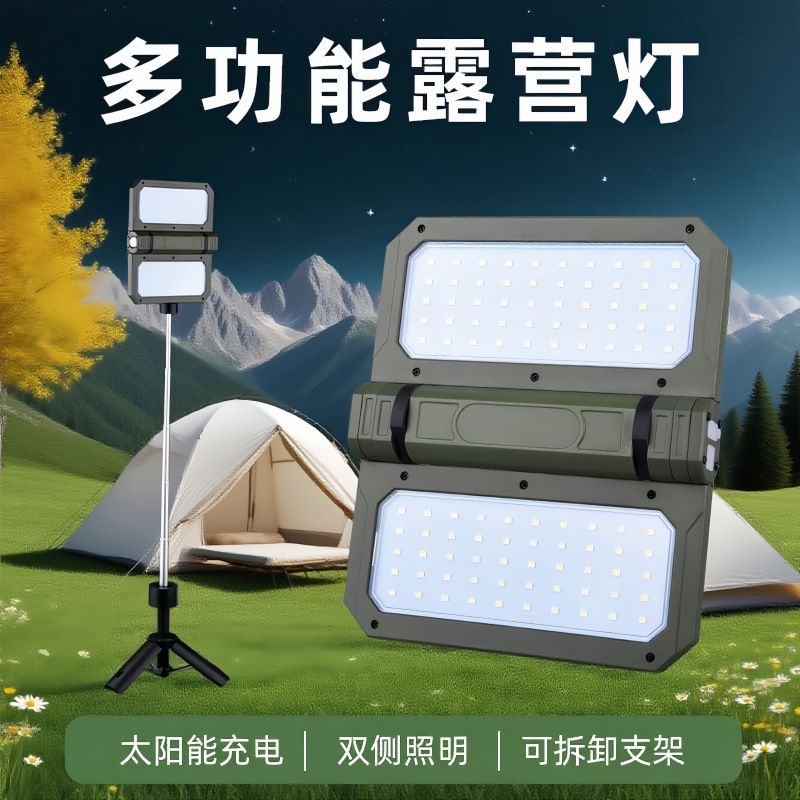 户外led充电高亮超长带支架伸缩折叠露营灯野营帐篷灯手提探照灯