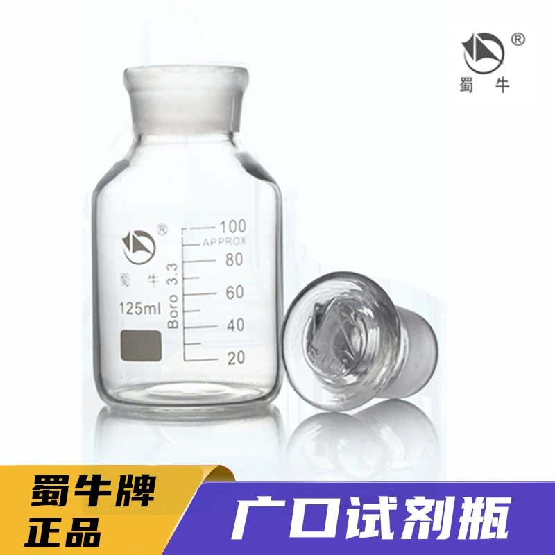 Подлинная бутылка Shu Niu белая бутылка гуанкоу 250ml500ml1000 белая бутылка с большим ртом