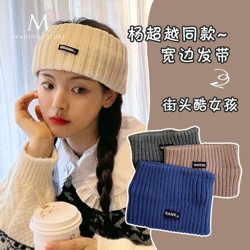 Manufacturer Direct Sales Influencer Knit Headband Korean Woolen Headband Autumn/Winter CRANK Wide Edge Sports Headscarf for Women