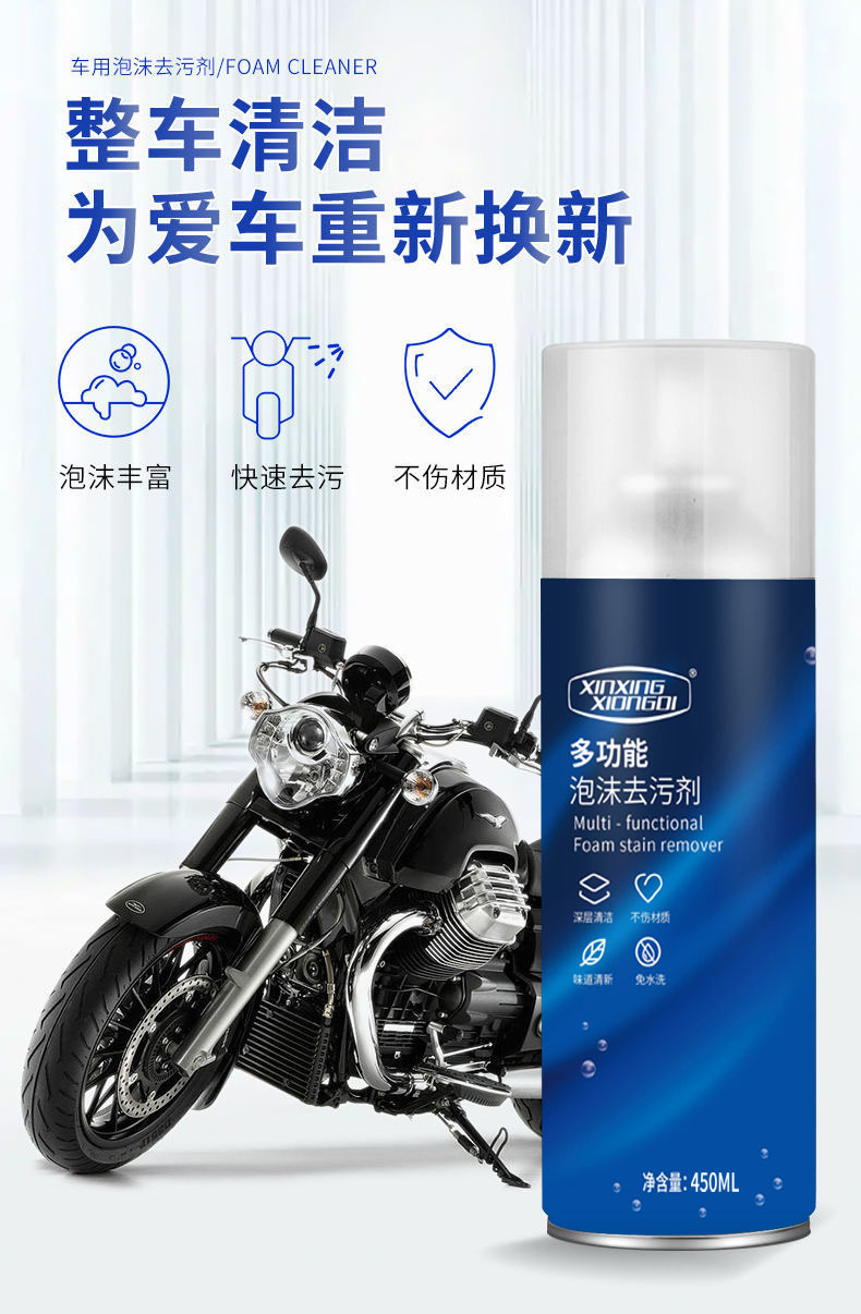 Bicycle motorcycle car wash liquid water wax fine washing foam electric car battery locomotive cleaning agent renovation maintenance supplies