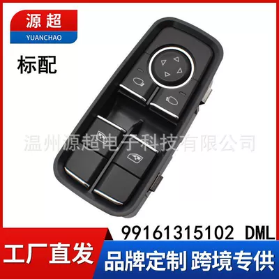 Porsche 918 şüşəqaldıran açarı 99161315102Dml elektrik düyməsi
