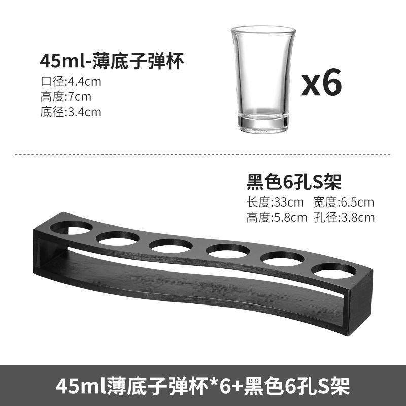 바닥이 얇은 총알 컵 6개 + 구멍이 6개인 S자형 검정색 컵 홀더