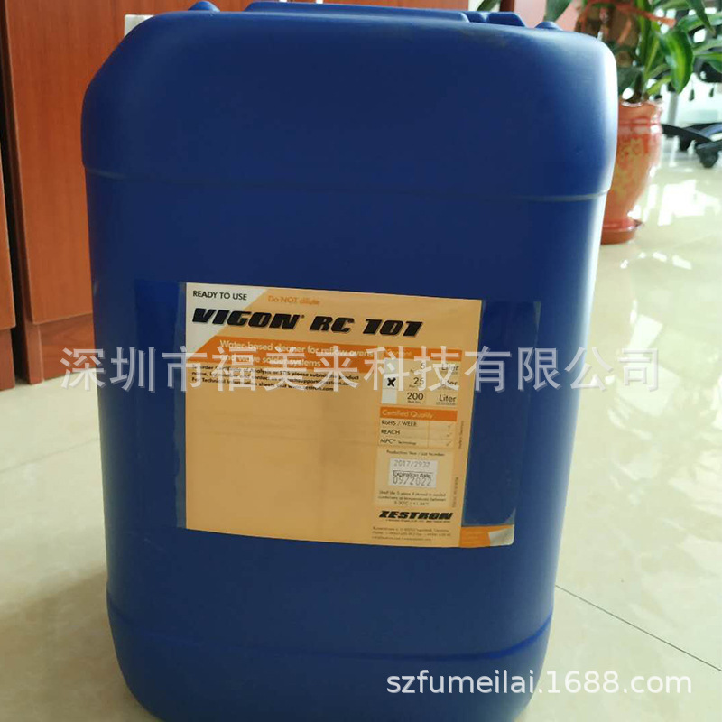 洁创ZESTRON VIGON RC 101回流焊波峰焊炉膛夹具助焊剂水基清洗剂