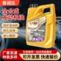合成四季a3b4机油汽机油
