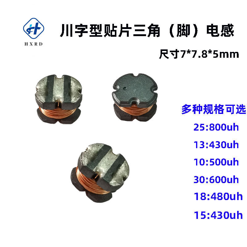 CD109警報器パッチ三脚誘導ブザー75三脚昇圧川字800uhインダクタ三角|undefined