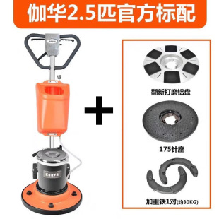 18inch Jiahua Stone Weighted Renovation Machine Baiyun Bf522 Floor Washing Machine Marble Crystal Surface Machine Water Mill 2.5 Hp