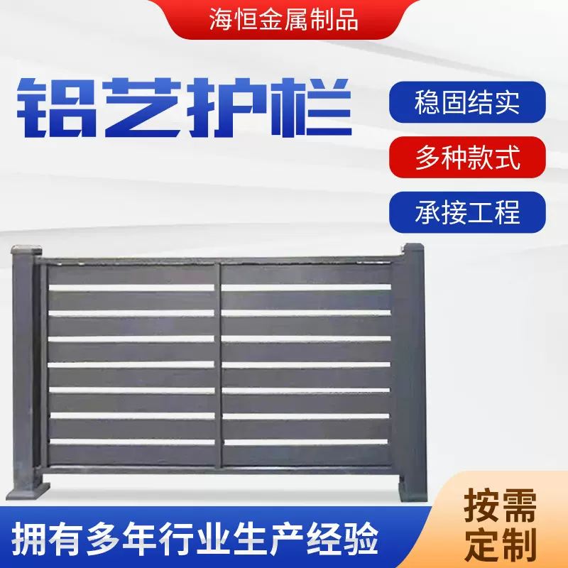 仿古建筑中式护栏 小区别墅铝合金护栏 花园阳台庭院栏杆铝艺护栏