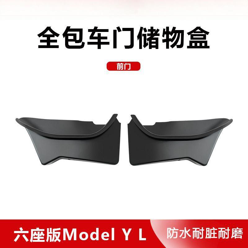 Six-seater modelyl front door all-inclusive storage box [front door two-piece set]