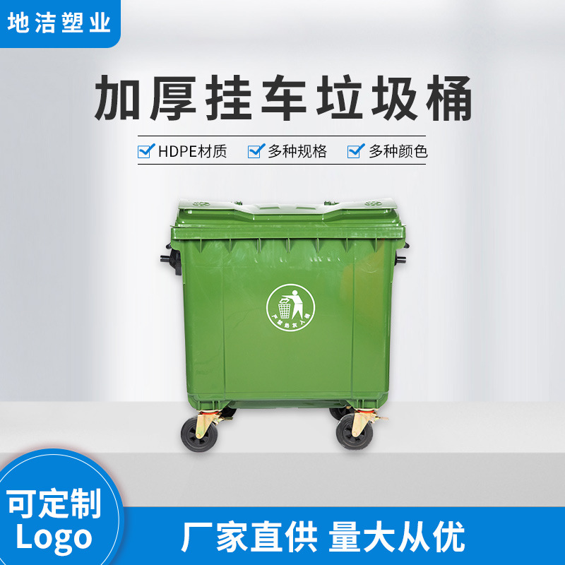 批发户外环卫垃圾箱带轮盖环卫塑料垃圾桶挂车印LOGO大型垃圾桶