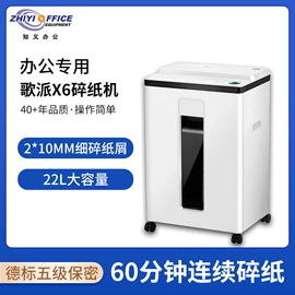硒鼓、粉盒;碎纸机;激光打印机