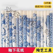 生肖釉下吉祥青花陶艺素坯传统贴花釉下彩花鸟高温景德镇图案花纸