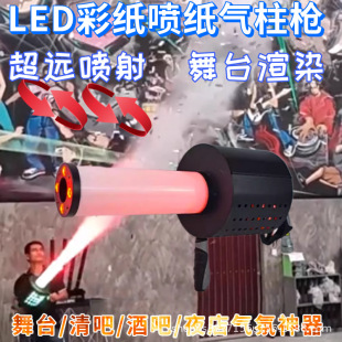 ������̼������LED�ư�ҹ��DJ��������՘�����CO2�����C������