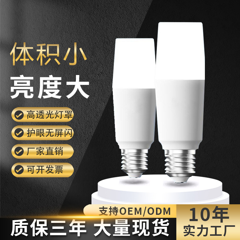 Led Cylindrical Light Bulb for Home Living Room Super Bright E27 Spiral Mouth Eye Protection Durable White Light Downlight Bulb Cylindrical Chandelier