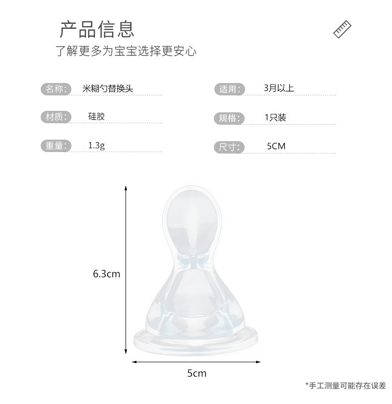 Rice Paste Bottle Mouth_07.jpg