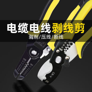 84GG wire stripper manual tool electrician cable stripper quick repair stripper cutter wire stripper pliers pull